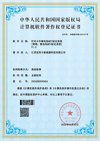 針對卡車鋰電池MPU標(biāo)定系統(tǒng)