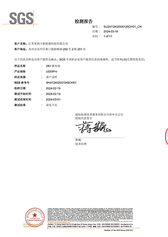 振動測試