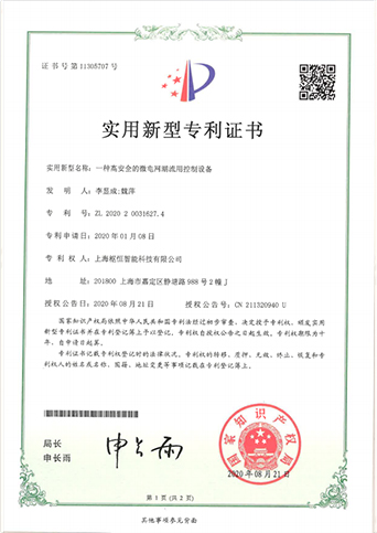 一種高安全的微電網(wǎng)潮流用控制設(shè)備